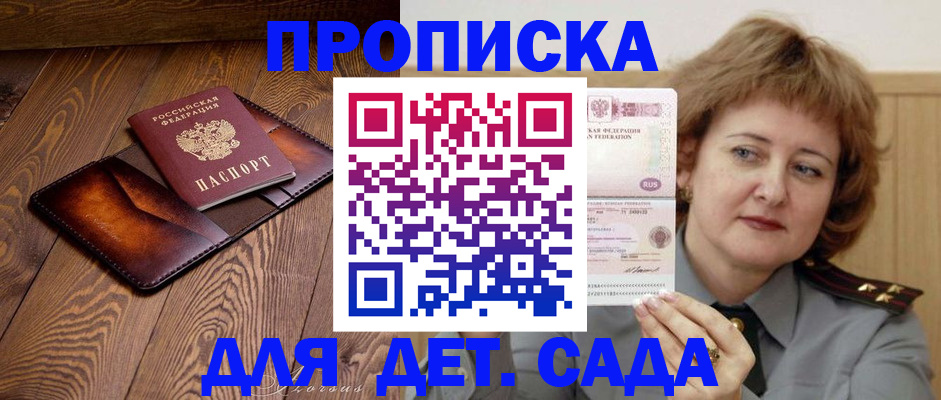 прописка в квартире в Чебоксарах