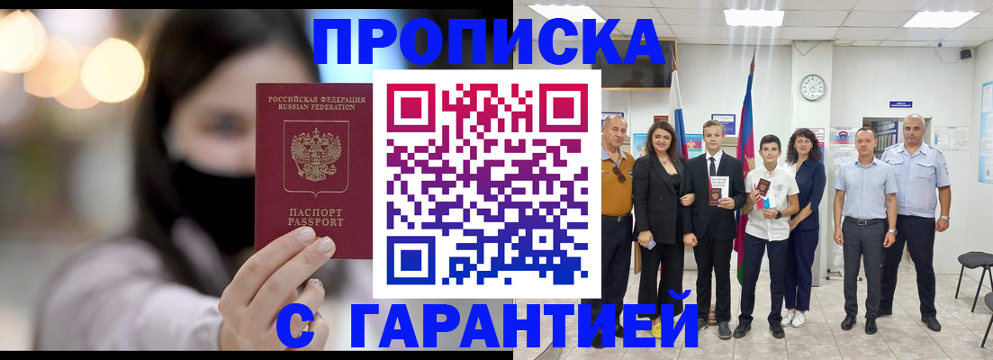 найти адрес прописки в Чебоксарах