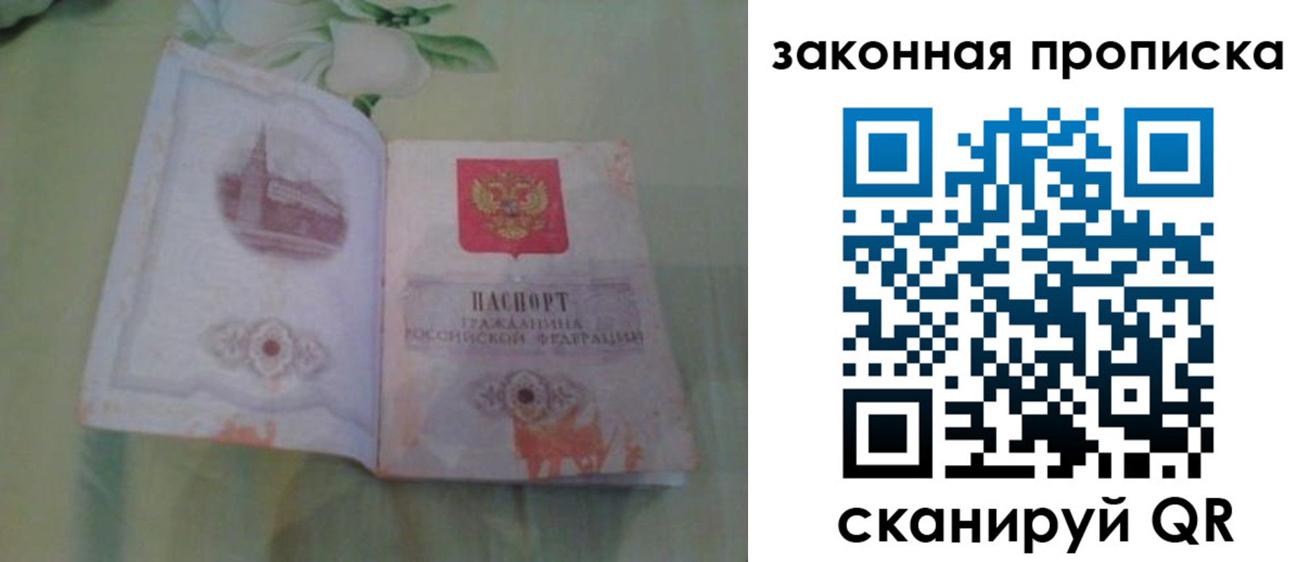 прописка в квартире в Чебоксарах