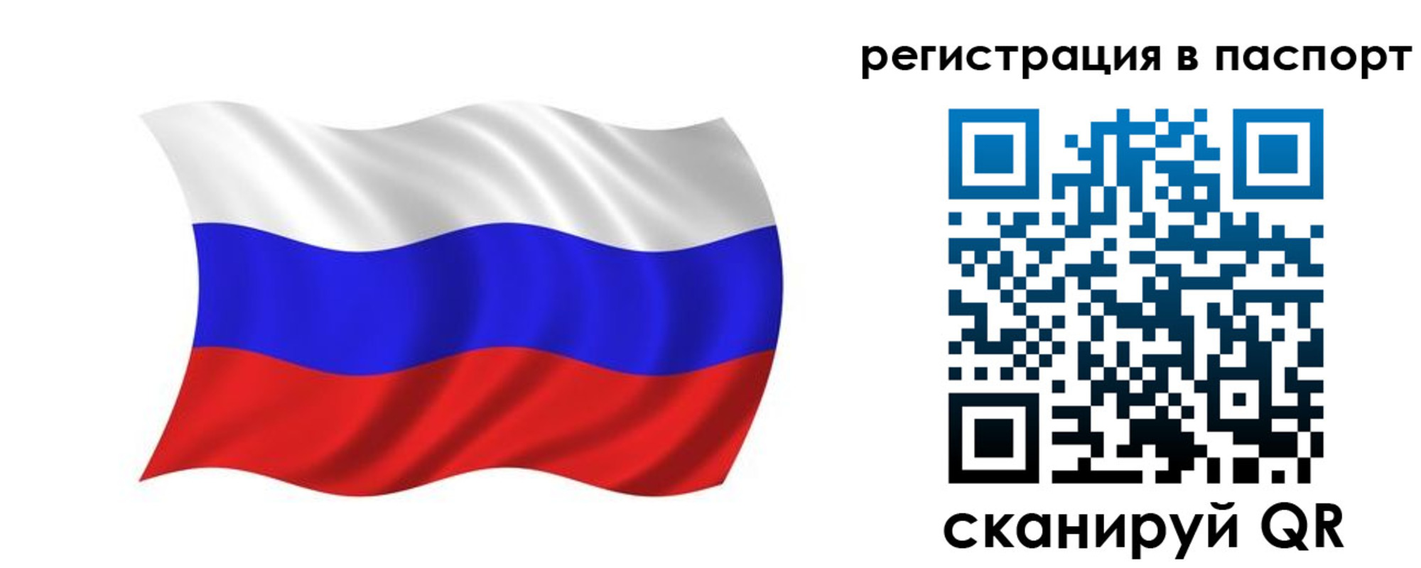 прописка в Чебоксарах