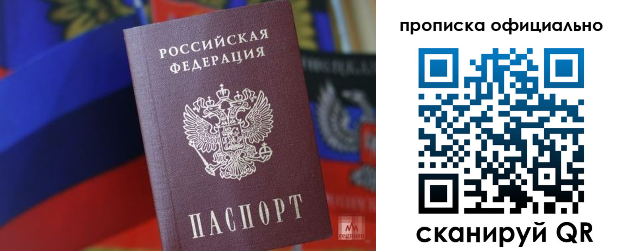 прописка для военкомата в Чебоксарах