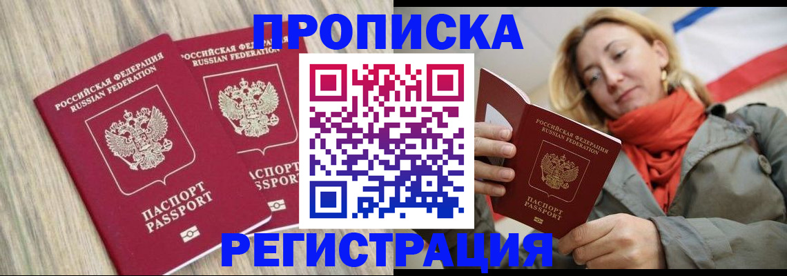 прописка для военкомата в Чебоксарах