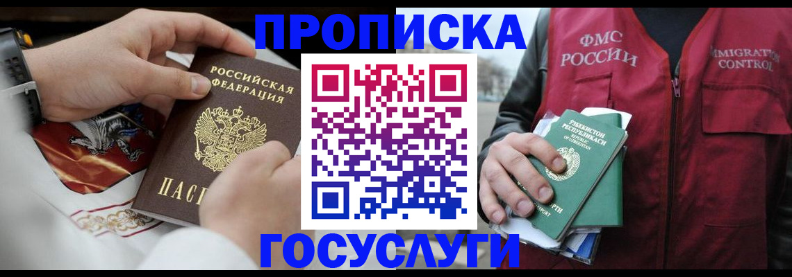 временная регистрация в квартире в Чебоксарах