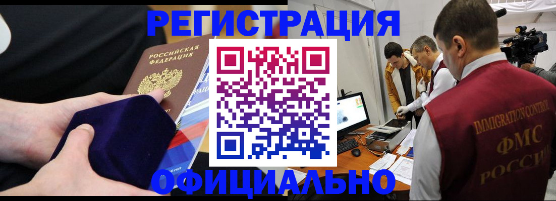 прописка гарантия в Чебоксарах