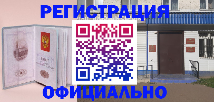 временная регистрация поиск в Чебоксарах